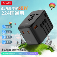 首佩soopii氮化镓转换插头PQ65