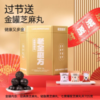 老金磨方黑芝麻丸金罐礼盒705g爆浆经典轻脂黑芝麻球圣诞礼物