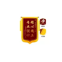 工霸 定制锦旗 闪金字-大龙须 70*110cm 1面