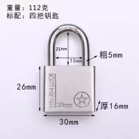 龟固 304不锈钢挂锁 户外防水挂锁通开挂锁电力表箱锁管理锁挂锁(2个起订) 30mm短梁(独立锁) 1个