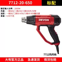 大有热风枪 7712-20-650数显三档调温2000W