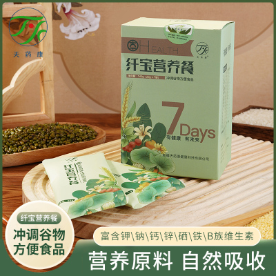 天药康纤宝营养餐 140g/盒(20g*7袋) 高营养餐植物饮品无添加