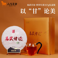 八马茶业(BAMA TEA)信记号易武甘论普洱茶(生茶)单饼357克