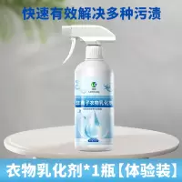 非离子衣物乳化剂强力去污渍中山油渍发黄渗透剂神器衣服清洁
