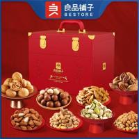 良品铺子-B 良品铺子 坚果礼盒大礼包 干果坚果炒货零食礼盒 良品豪享礼2516g