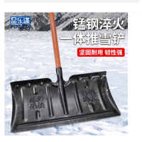 征拓 锰钢淬火雪铲带柄