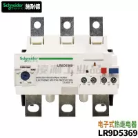 施耐德LR9D5369 继电器 IS-PCP-D(进口)系列三极热过载继电器