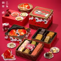 锦华迎·锦鲤1424g礼盒曲奇饼干点心零食坚果年货礼盒送礼伴手礼