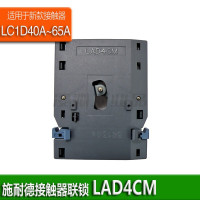 施耐德 附件 接触器 LAD4CM