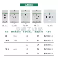施耐德EA9XN416电气E模数化插座4孔 微型断路器配电箱电源插座 4P 16A