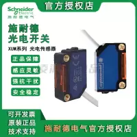 施耐德XUM6ANXBL2 控制器 行程开关、限位开关 OsiSense XU系列限位开关 光电传感器 小型 漫反射