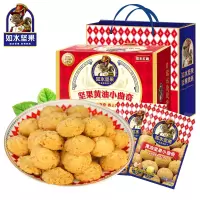 如水坚果黄油小曲奇(红罐)560g 曲奇40g*14袋