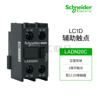 施耐德 TESYS 辅助接点模块 接触器 LADN20C