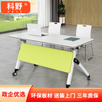 科野 折叠会议桌员工桌可移动培训桌会议长条桌培训椅可定制1800*400*750含3把椅子