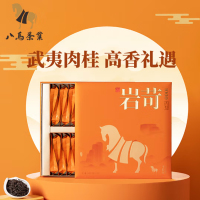 八马茶业(BAMA TEA)王信记岩苛1000·肉桂)256克