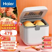 海尔(Haier)紫外线消毒烘干器HBS-U202