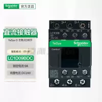 施耐德 IS-PCP-D 系列 TeSys直流三极接触器 LC1D09BDC