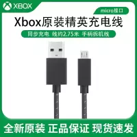 适用微软xbox手柄数据线Series手柄线xboxone电脑pc连接线ones充电线PS5/PS4电源线USB线精英