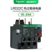 施耐德LRD22C 继电器 IS-PCP-D(国产)系列热过载继电器16-24A