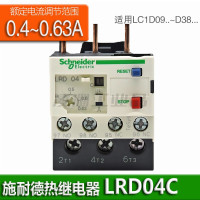 施耐德LRD04C 继电器 IS-PCP-D(国产)系列热过载继电器0.4-0.63A