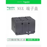 施耐德 NSX400/630,长端子护套 4P 45mm 一组1个 塑壳断路器 LV432594