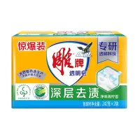 雕牌透明皂242g*2 NAS0071