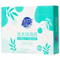 超能洗衣泡泡纸30片 NAS0077