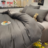 臻梦圆MYJT528简约水洗棉润肤套件-深灰+浅灰