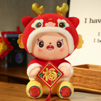 拉比泰 福运龙2024龙年吉祥物 龙年玩偶