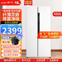新飞(frestec)平嵌嵌入式450L对开门家用冰箱一级变频底部散热 风冷无霜冰箱BCD-450WKQ9AT-2素雪白