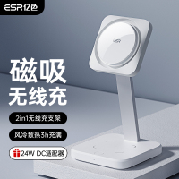 ESR HaloLock 磁电空间系列 制冷引擎二合一 桌面支架无线充 美规 2C547 北极白