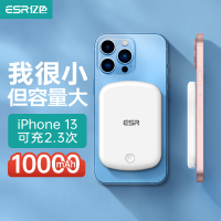 ESR HaloLock 磁电空间 雅置系列 10000mAh 无线充移动电源