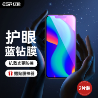 亿色适用苹果14 /13钢化膜iPhone13 /13 pro/14手机膜钢化高清抗蓝光防尘防指纹全包钻石全屏防摔前保护