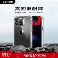 ESR亿色适用于苹果15超强防摔手机壳iPhone15pro气囊壳透明ProMax保护套新款plus高级Max男女款简约