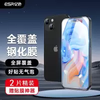 ESR亿色iphone15 高清膜2片装赠贴膜神器亿色适用苹果15Pro Max康宁钢化膜iPhone15新款Max手机