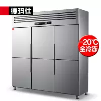 德玛仕DEMASHI 立式高身六门冰柜 六开门厨房冰箱 六门-BCD-1300A-1D(全冷冻)