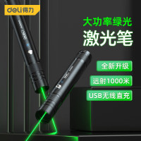 得力(deli)DL552001绿光远射激光笔可充电式激光灯指示笔