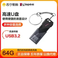 金士顿(Kingston)64GB DTXON U盘 USB3.2 Gen 1 高速车载闪存优盘 高速传输 滑盖设计