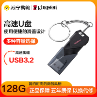 金士顿(Kingston)128GB DTXON U盘 USB3.2 Gen 1 高速车载闪存优盘 高速传输 滑盖设计