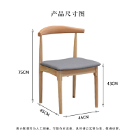 壹品千优美 原木牛角椅餐椅靠背椅简约洽谈椅会议椅 75*45*45cm