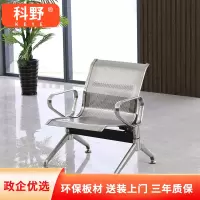 科野 机场椅不锈钢等候椅输液椅连排椅公共座椅银行医院等候椅休闲 不锈钢单人位