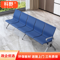 科野 机场椅等候椅公共连体座椅 塑料聚氨酯PU车站银行等候椅五人位连排椅医院候诊椅休息椅机场椅铝合金扶手