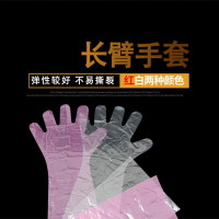 防水加厚透明护理耐磨长手套 一次性长臂手套900*250*150