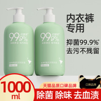 内衣专用清洗剂