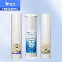 商用机滤芯配件400G 前三级滤芯