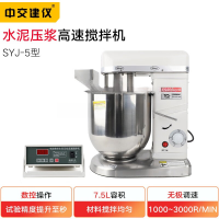 SYJ-10水泥压浆高速搅拌机调速10升数控高速压浆剂搅拌机 SYJ-10水泥压浆高速搅拌机