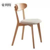 豪利特办公椅简约现代休闲书桌椅餐桌凳子橡木靠背椅浅灰色软包