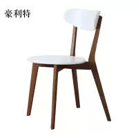 豪利特办公椅简约现代休闲书桌椅餐桌凳子橡木靠背椅胡桃色骨架白色圆形座面