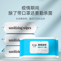吉客75度酒精湿巾80抽大包免手洗清洁消毒湿纸巾 80抽*1包 [80-163]