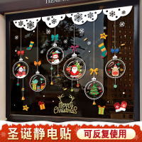 圣诞装饰品静电商场店铺玻璃贴圣诞节圣诞老人雪人圣诞树铃铛贴画